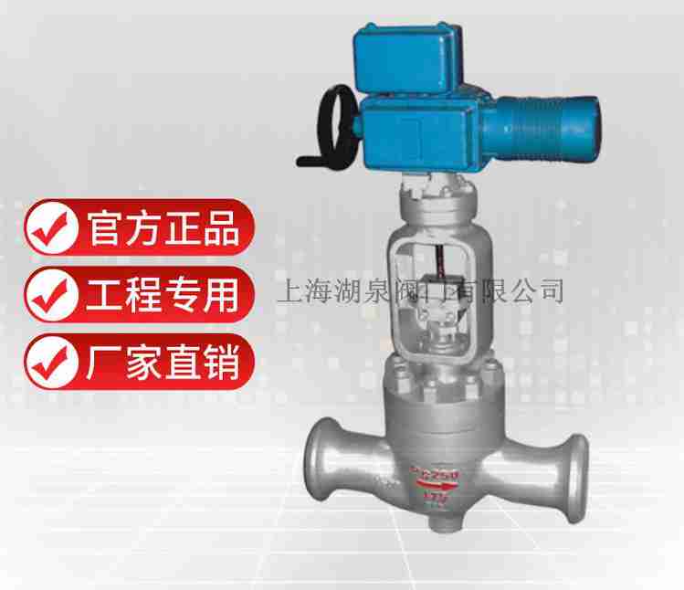 t968y-200電動(dòng)調(diào)節(jié)閥